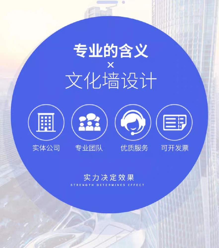 企业文化墙设计制作